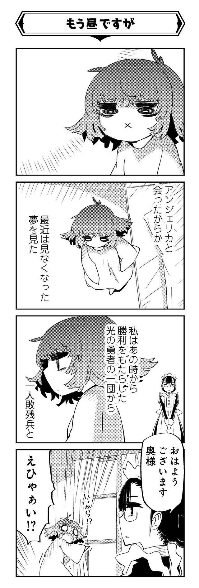 魔法使いリィンの幸せな結婚