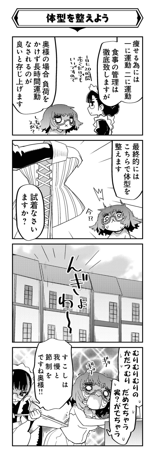 魔法使いリィンの幸せな結婚