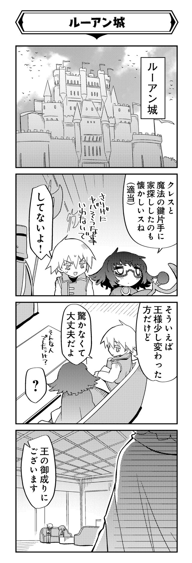 魔法使いリィンの幸せな結婚