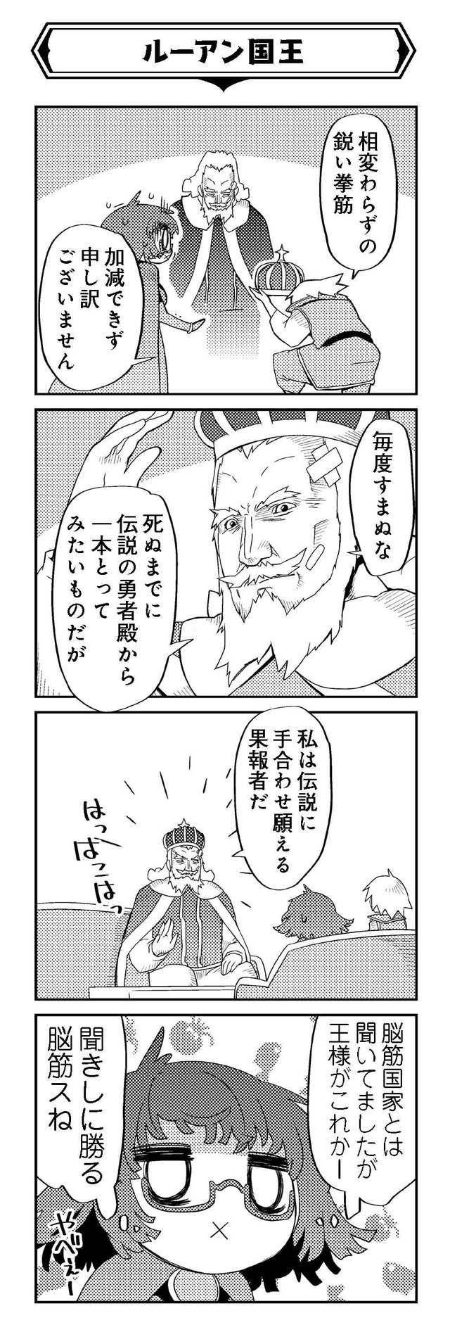 魔法使いリィンの幸せな結婚