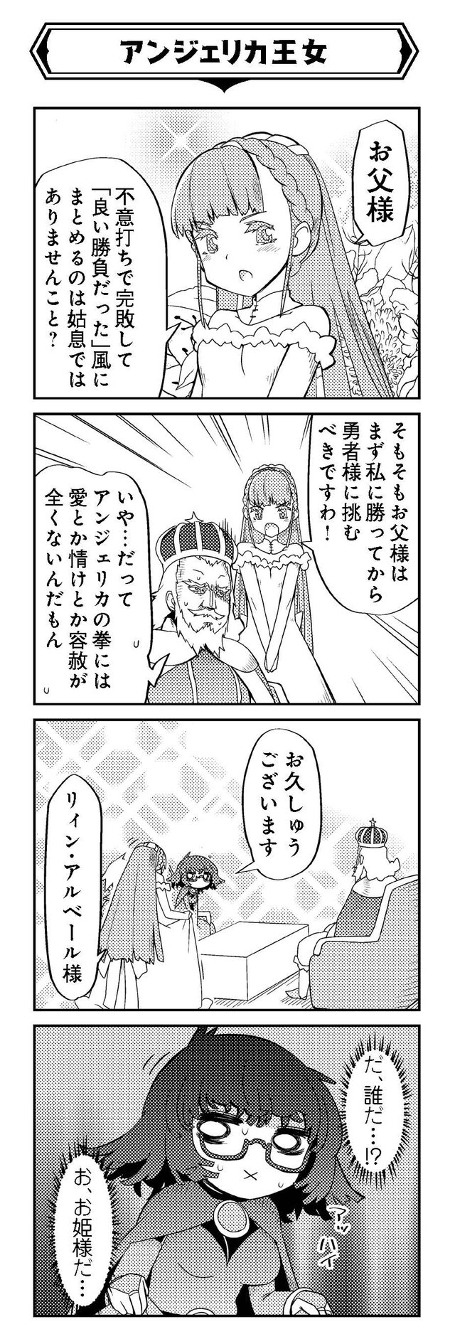 魔法使いリィンの幸せな結婚