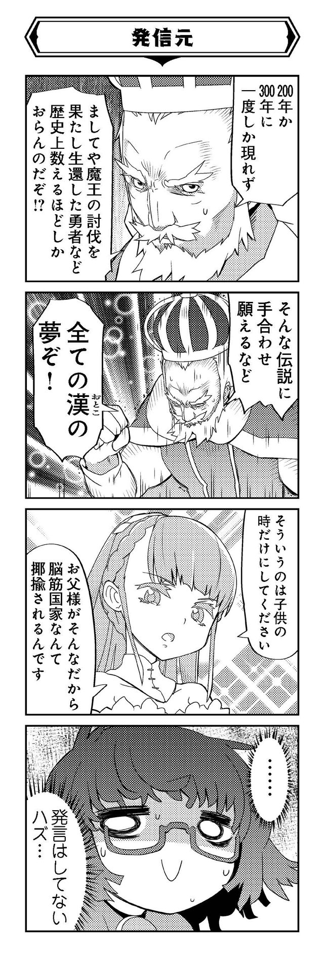 魔法使いリィンの幸せな結婚