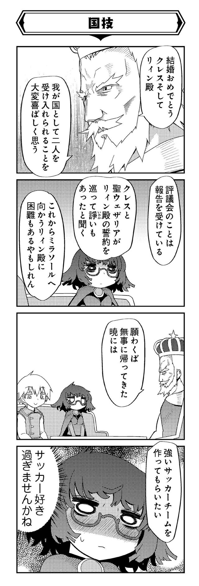 魔法使いリィンの幸せな結婚