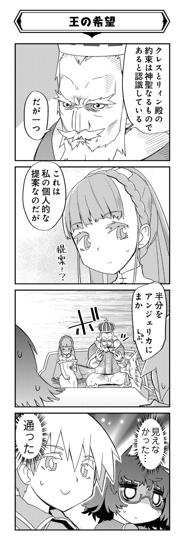 魔法使いリィンの幸せな結婚