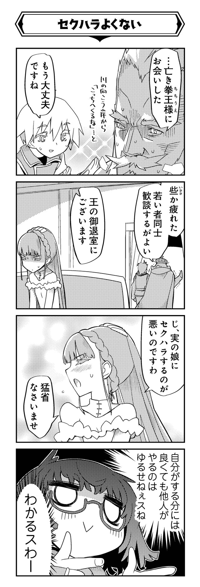 魔法使いリィンの幸せな結婚