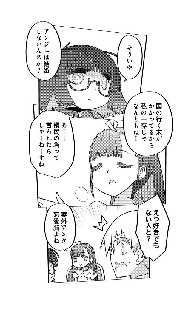 魔法使いリィンの幸せな結婚