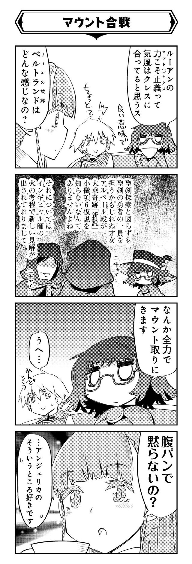 魔法使いリィンの幸せな結婚