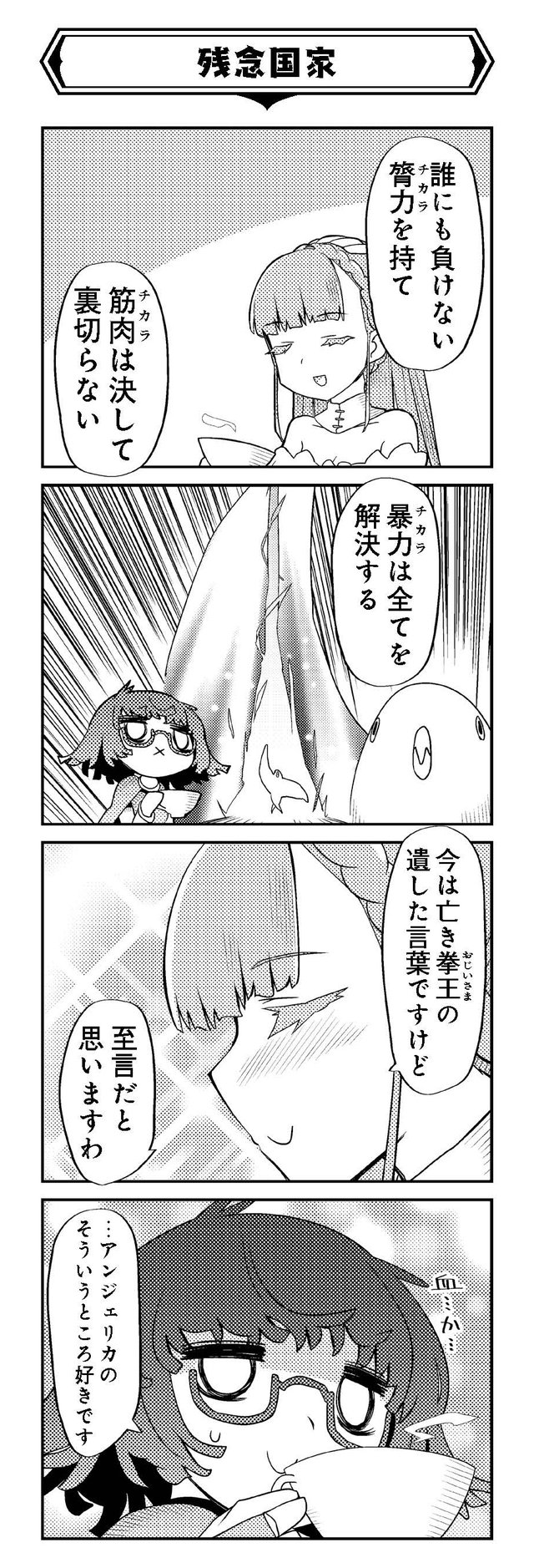 魔法使いリィンの幸せな結婚