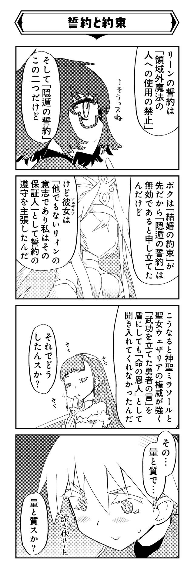 魔法使いリィンの幸せな結婚