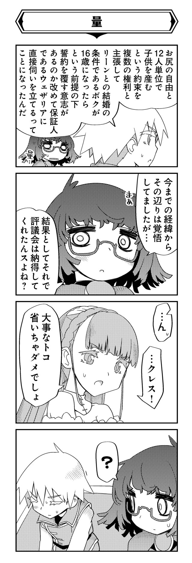 魔法使いリィンの幸せな結婚