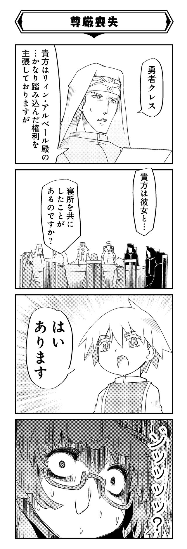 魔法使いリィンの幸せな結婚