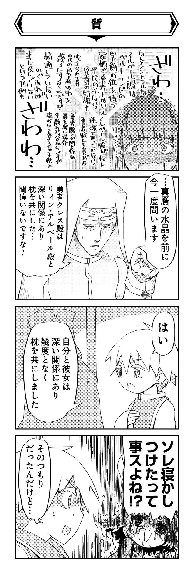 魔法使いリィンの幸せな結婚