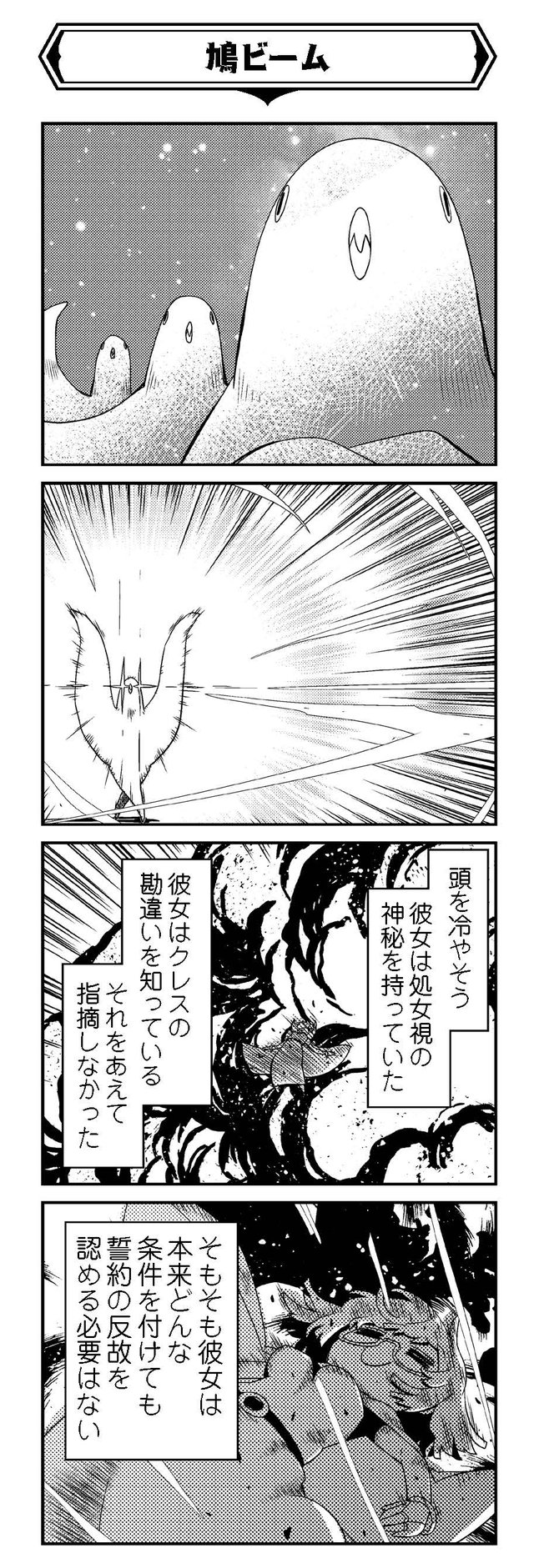 魔法使いリィンの幸せな結婚