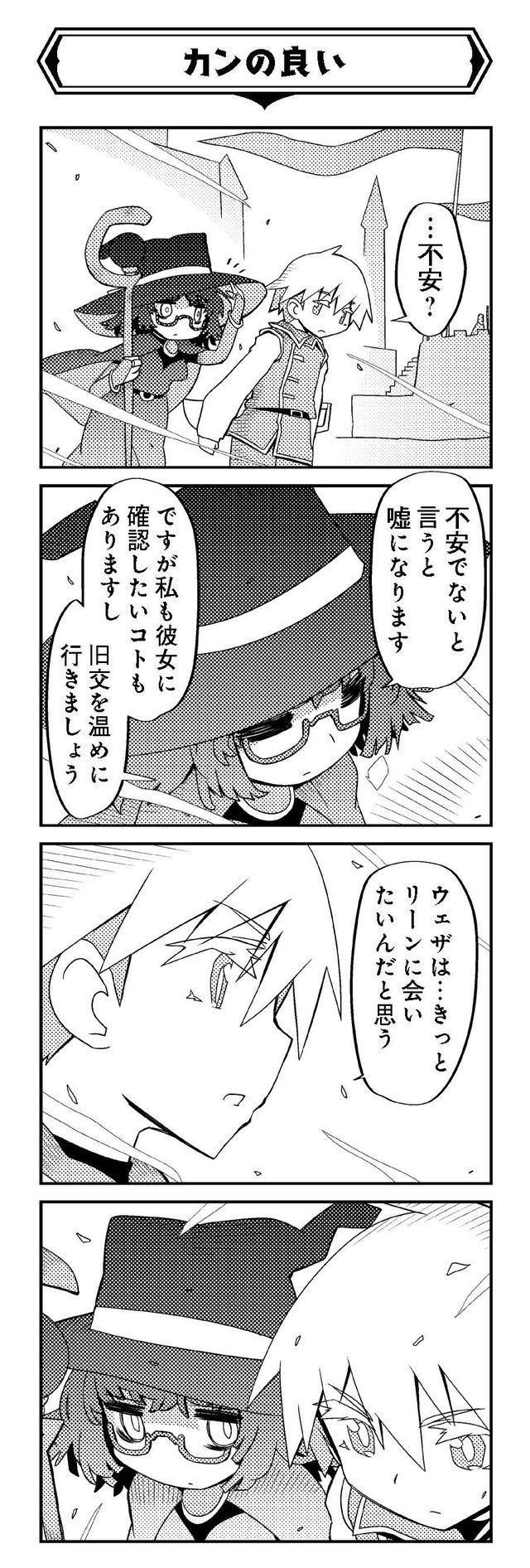 魔法使いリィンの幸せな結婚