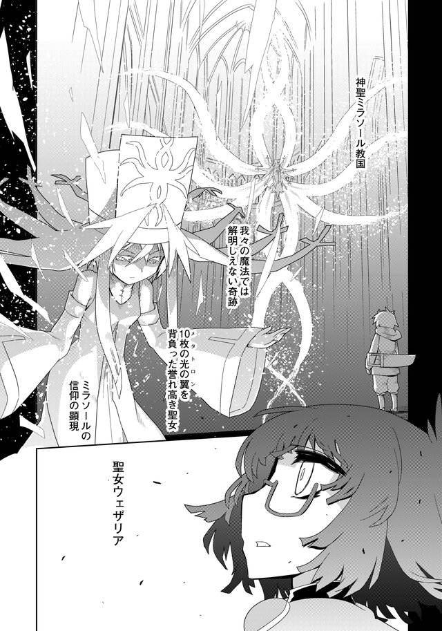 魔法使いリィンの幸せな結婚
