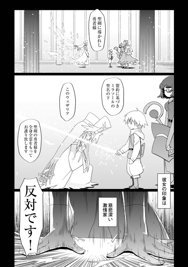 魔法使いリィンの幸せな結婚