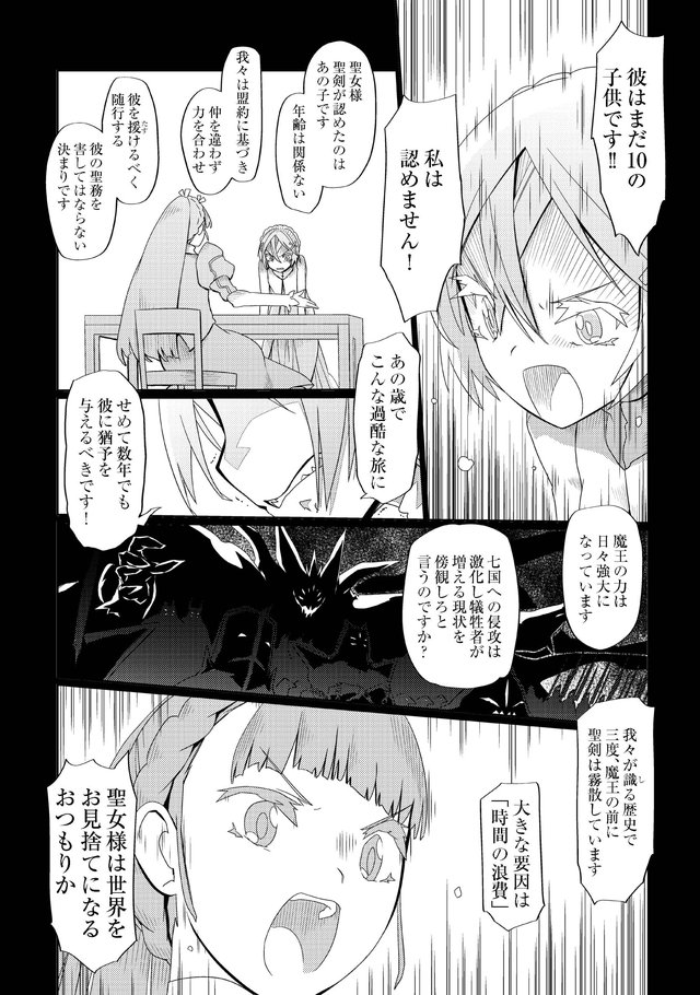 魔法使いリィンの幸せな結婚