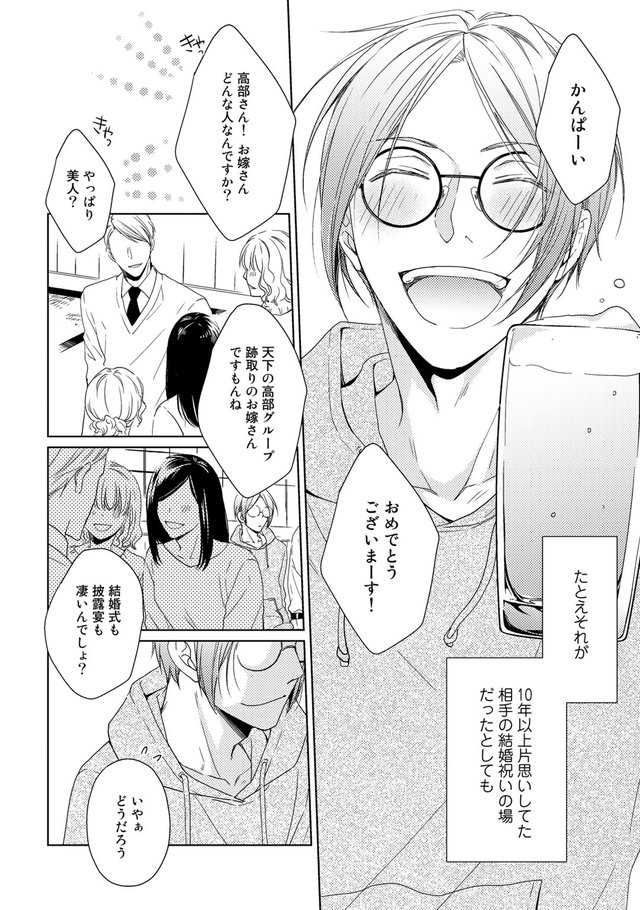 失恋から立ち直る12の方法