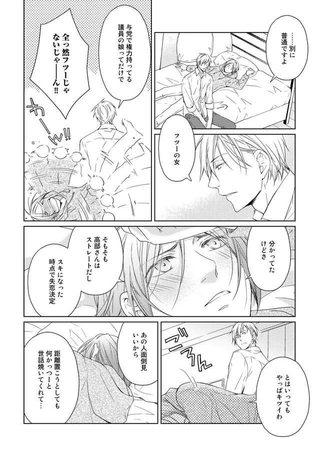 失恋から立ち直る12の方法
