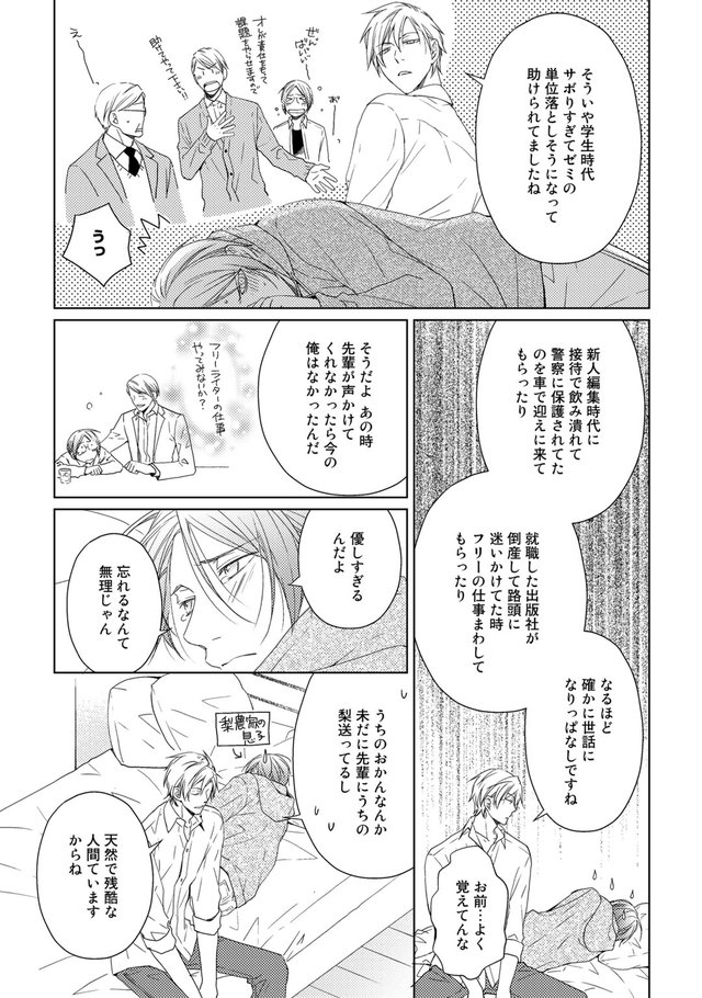 失恋から立ち直る12の方法
