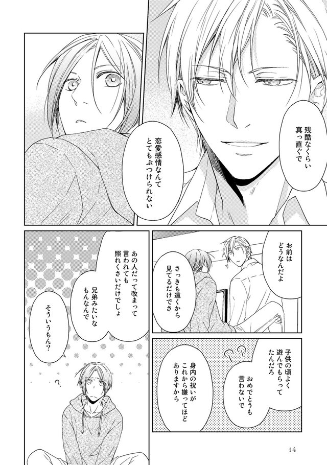 失恋から立ち直る12の方法