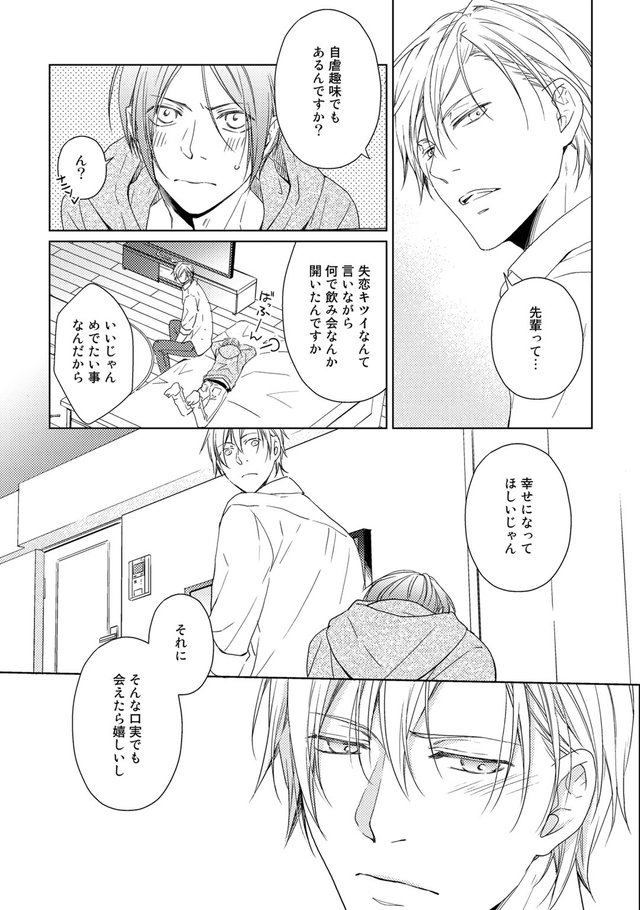 失恋から立ち直る12の方法