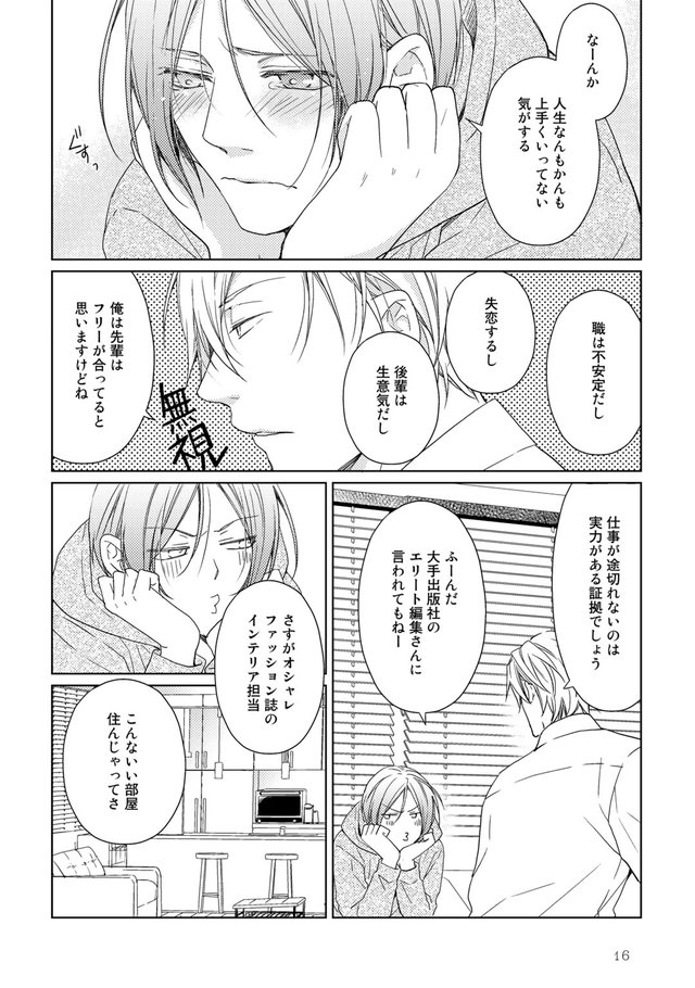 失恋から立ち直る12の方法