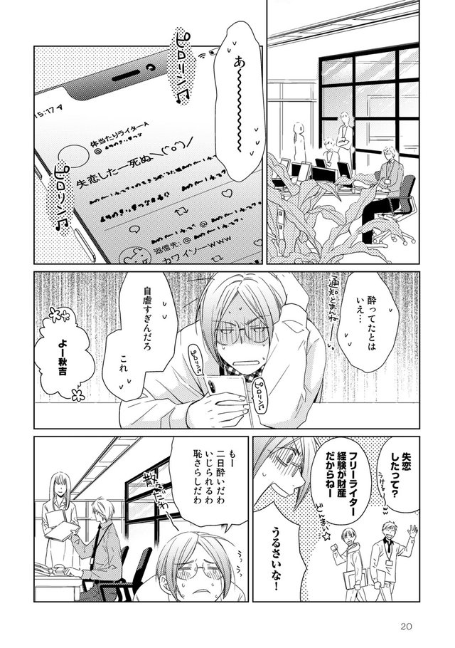 失恋から立ち直る12の方法