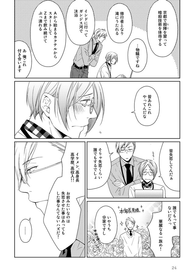 失恋から立ち直る12の方法