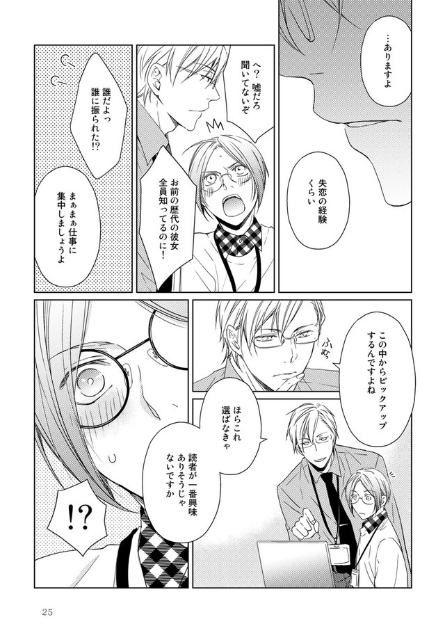 失恋から立ち直る12の方法