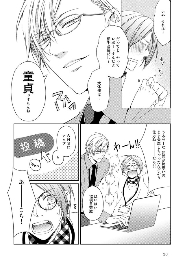 失恋から立ち直る12の方法
