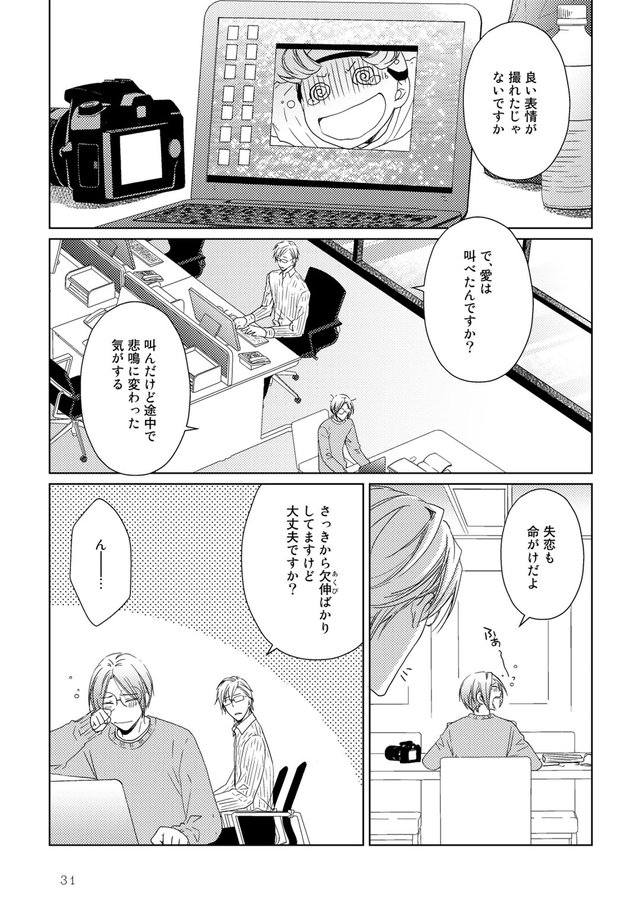 失恋から立ち直る12の方法