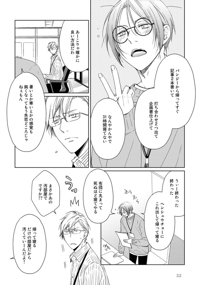失恋から立ち直る12の方法