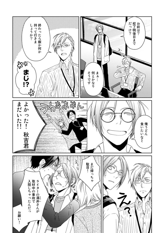 失恋から立ち直る12の方法