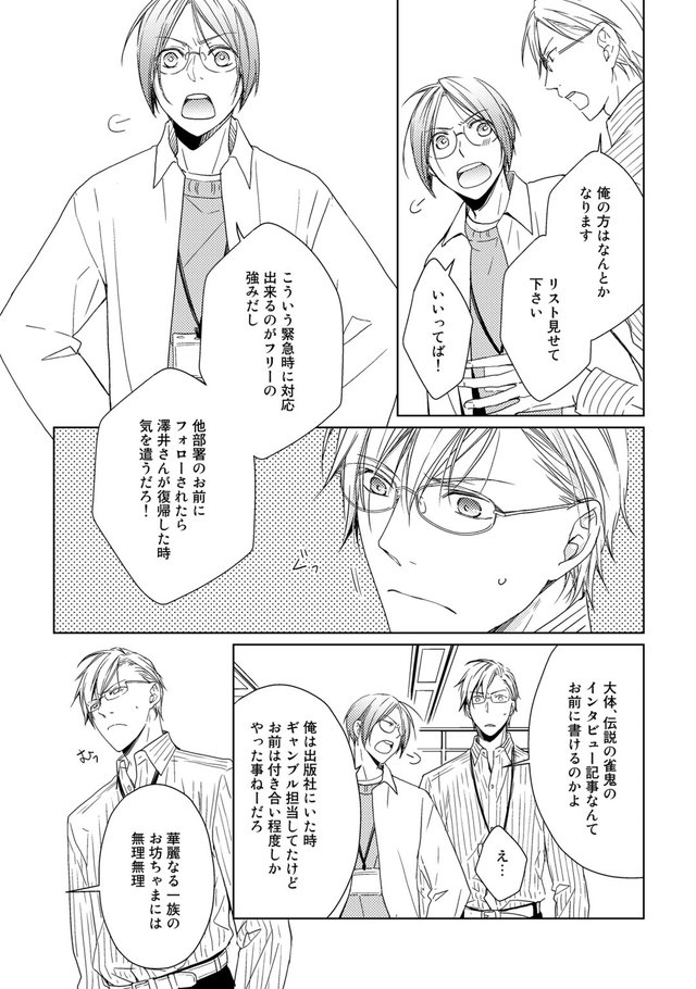 失恋から立ち直る12の方法