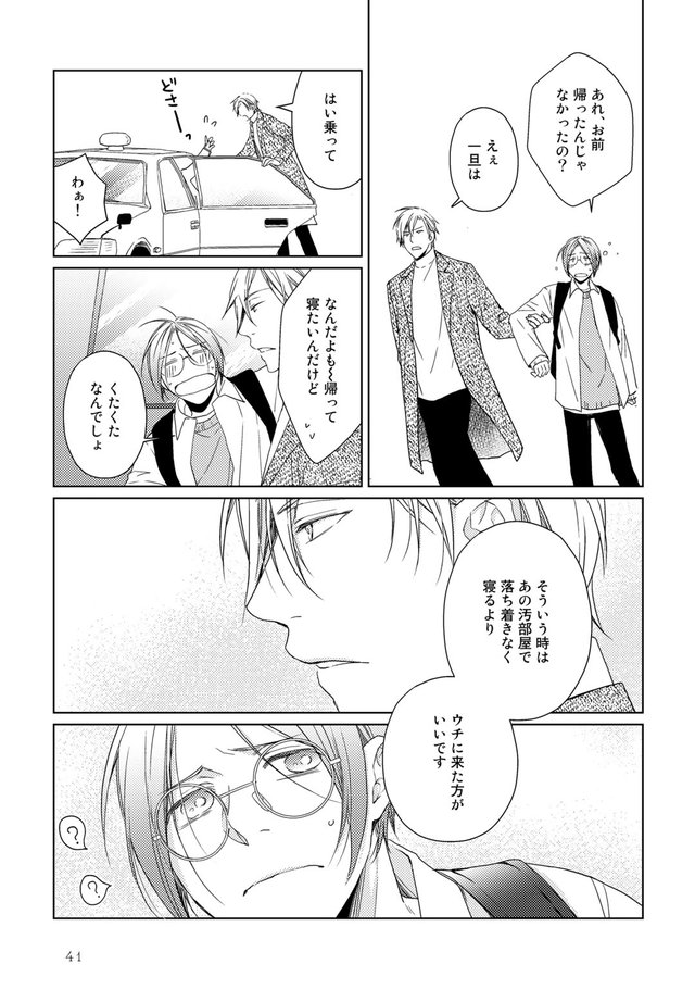 失恋から立ち直る12の方法