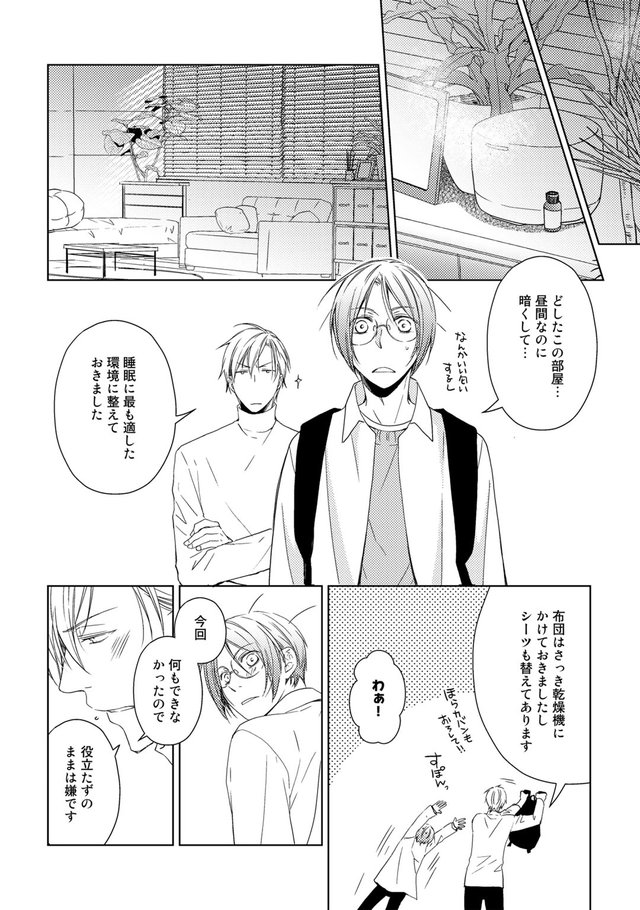 失恋から立ち直る12の方法