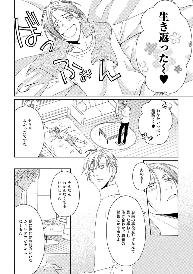失恋から立ち直る12の方法