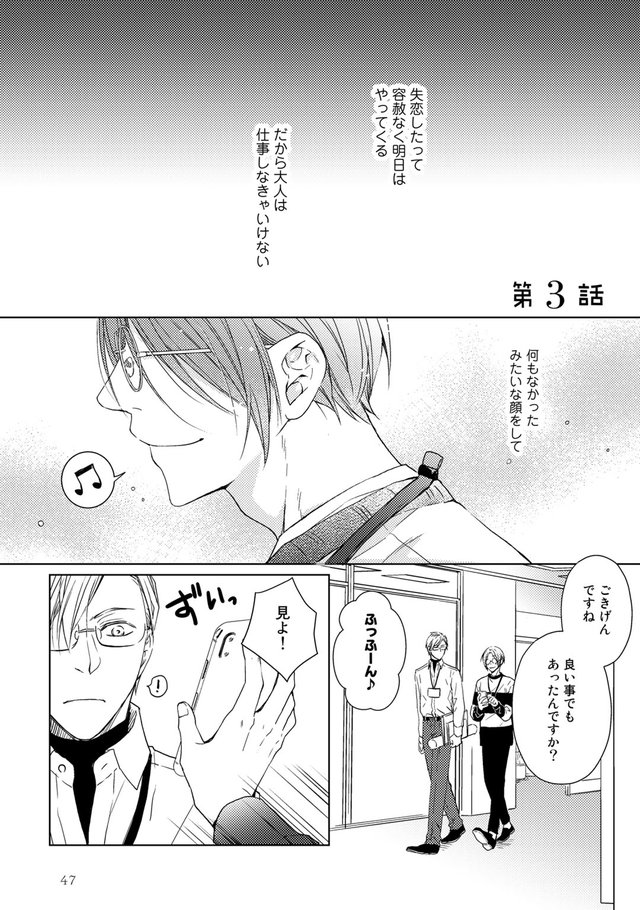 失恋から立ち直る12の方法