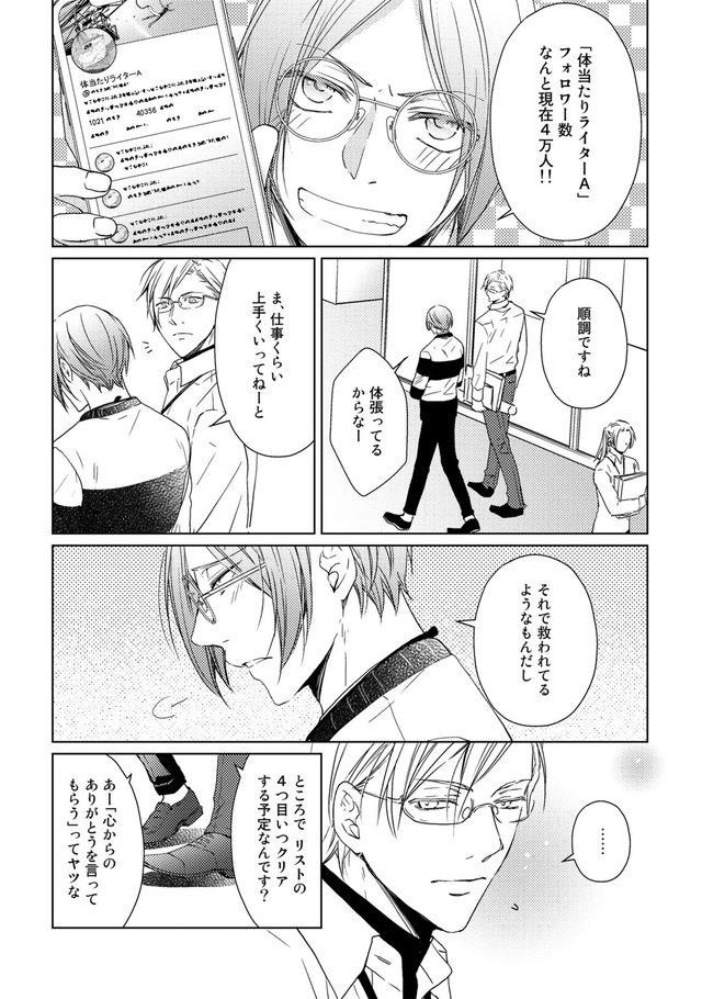 失恋から立ち直る12の方法