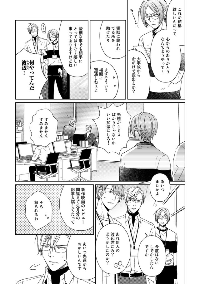 失恋から立ち直る12の方法