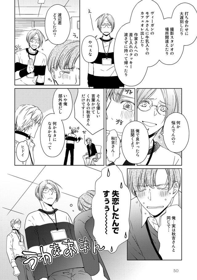 失恋から立ち直る12の方法