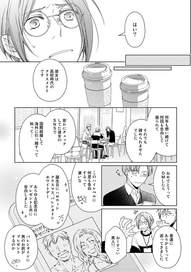 失恋から立ち直る12の方法