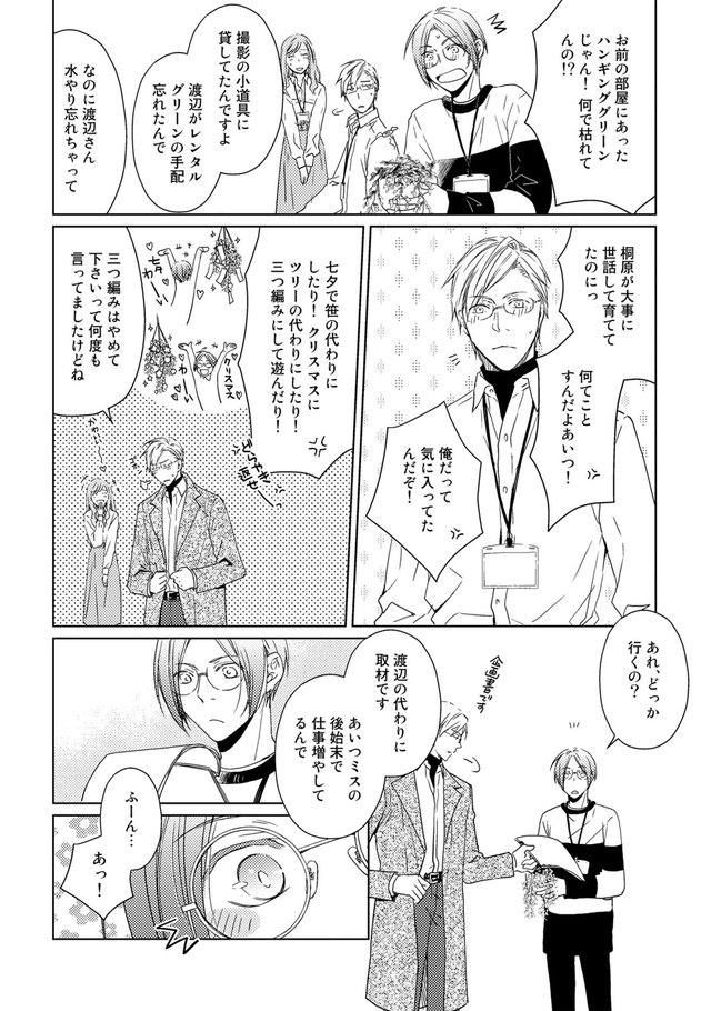 失恋から立ち直る12の方法