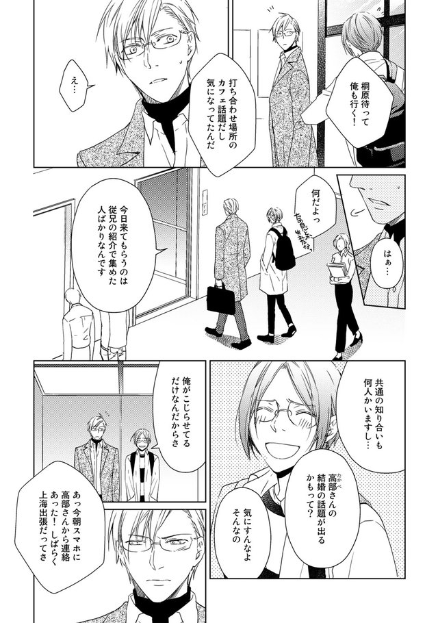 失恋から立ち直る12の方法