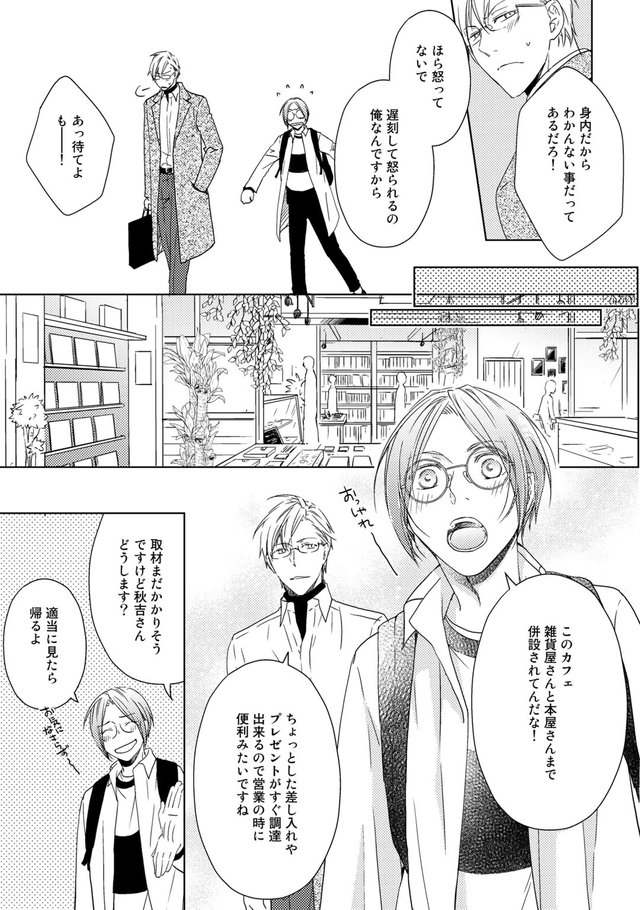 失恋から立ち直る12の方法