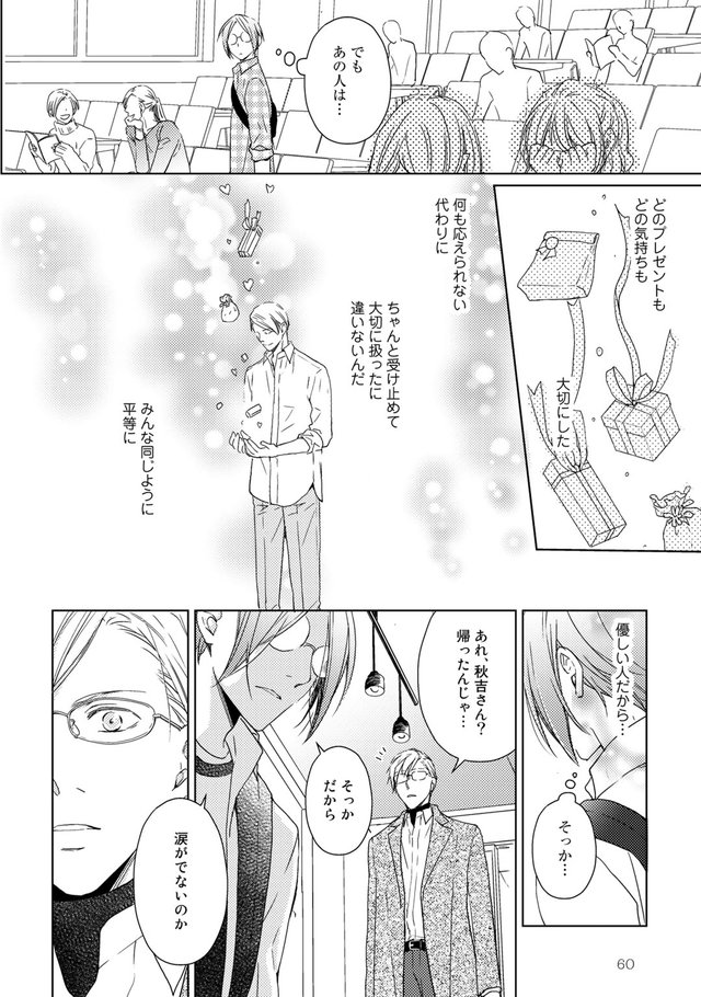 失恋から立ち直る12の方法