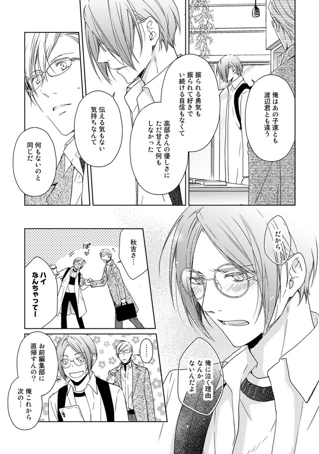 失恋から立ち直る12の方法