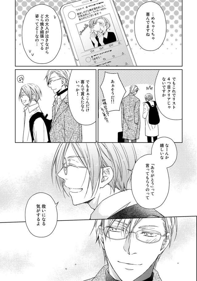 失恋から立ち直る12の方法