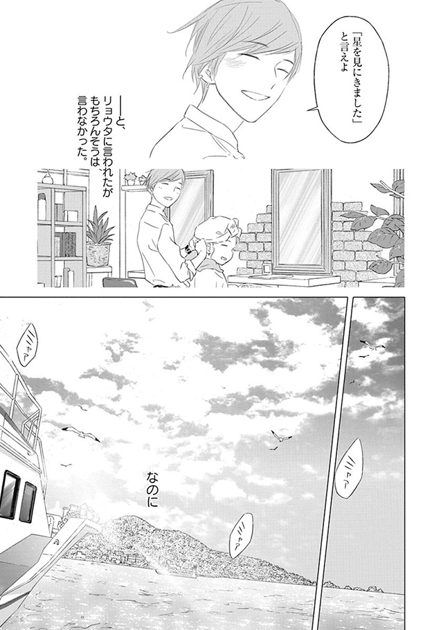 髪を切りに来ました。